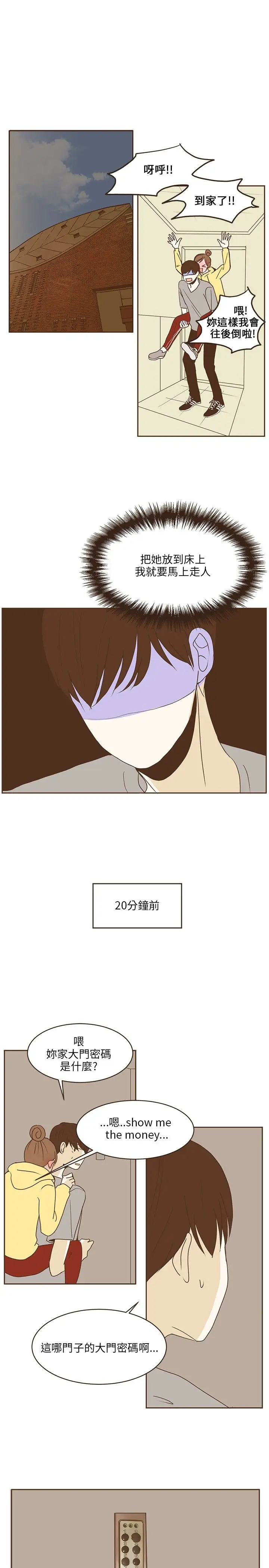 无法阻挡的Gay第24话