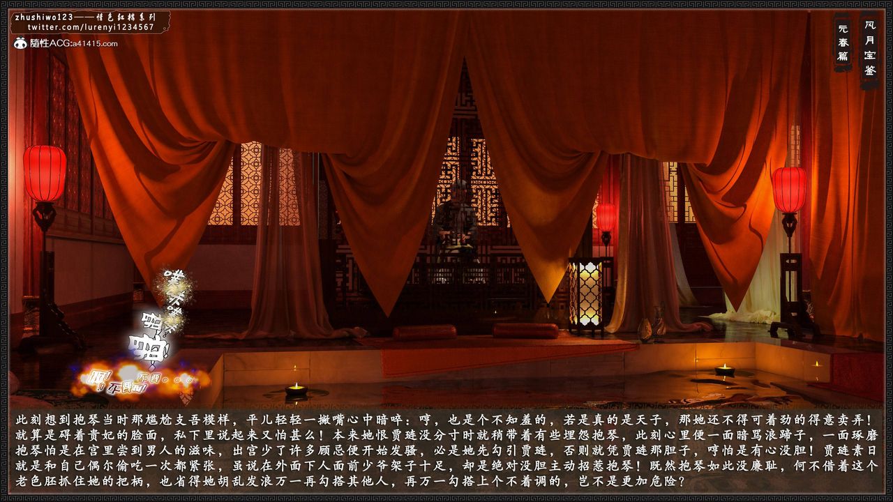 [3D]风月宝鉴第05话