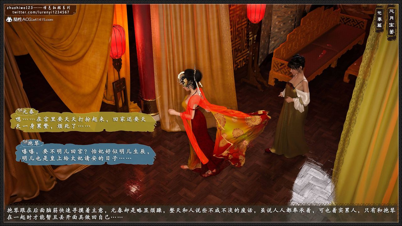 [3D]风月宝鉴第05话