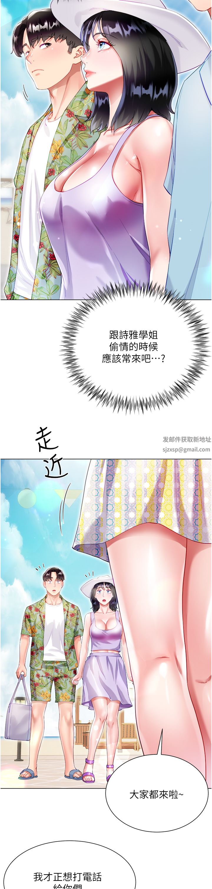 大嫂的裙子第37话-诗雅学姐的诱惑