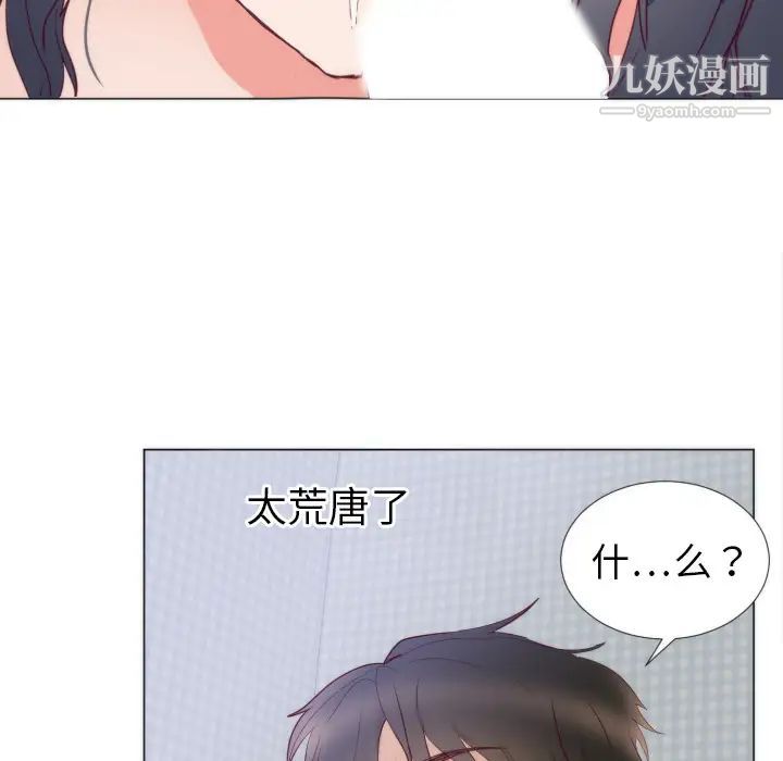 初恋的女儿第4话