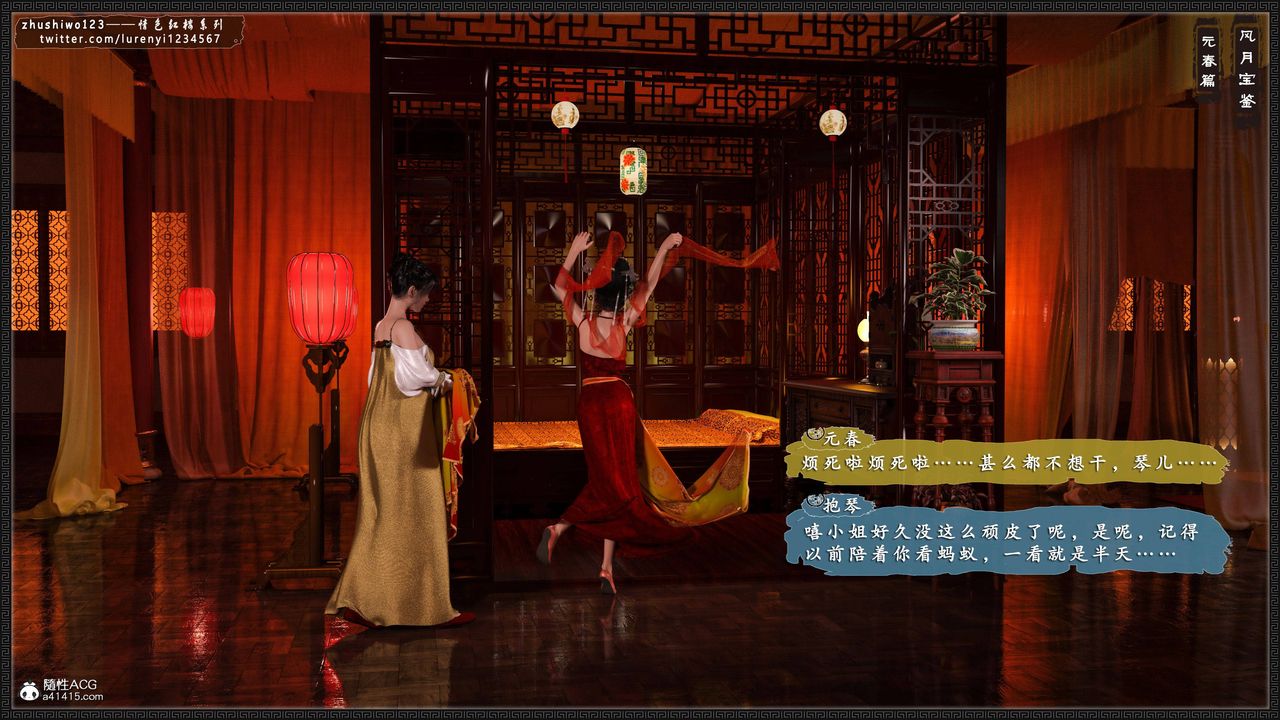 [3D]风月宝鉴第05话