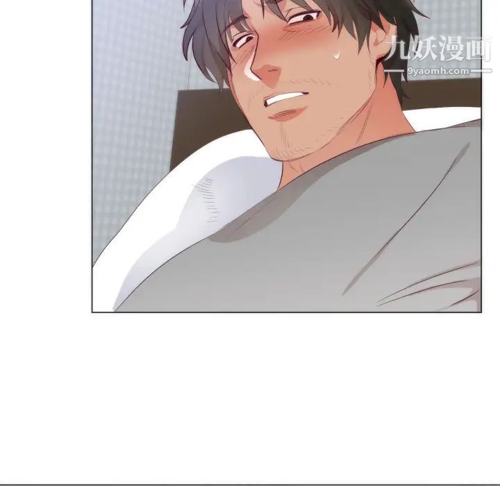 初恋的女儿第4话