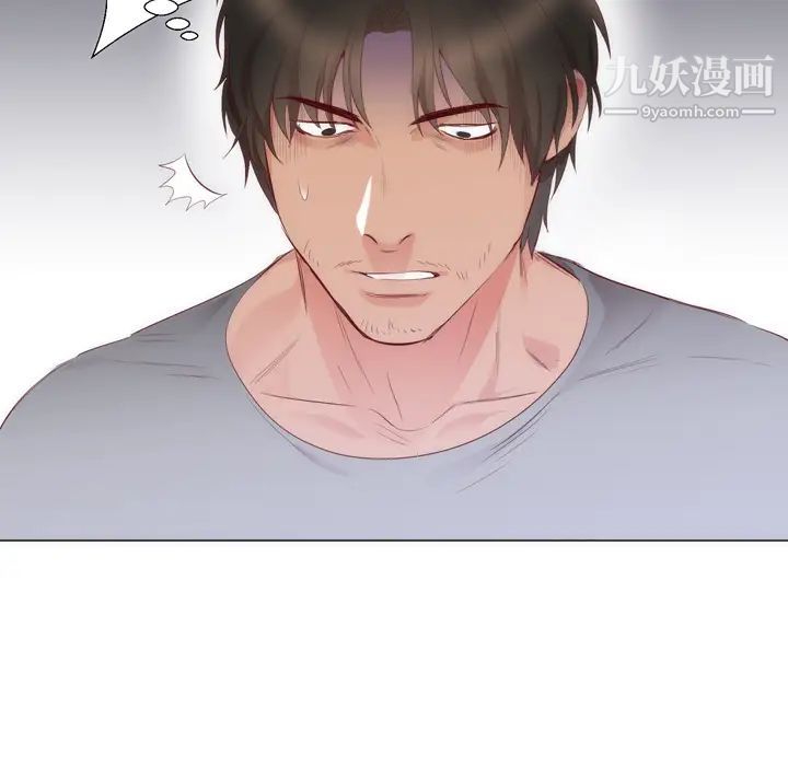 初恋的女儿第4话