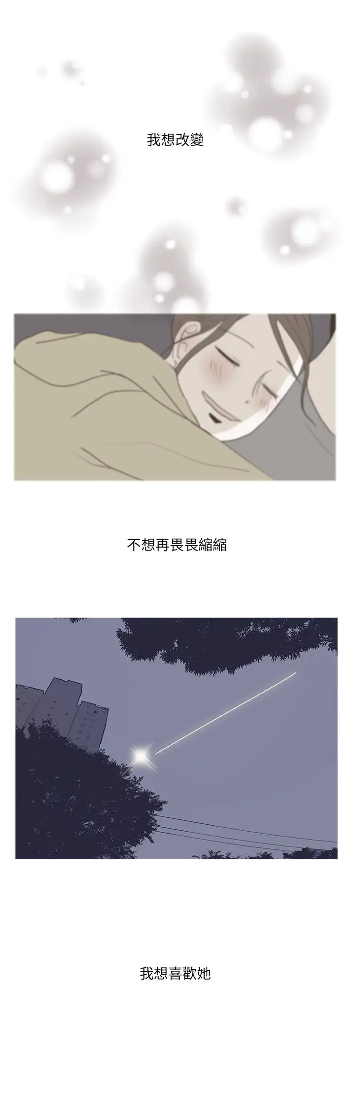 无法阻挡的Gay第25话