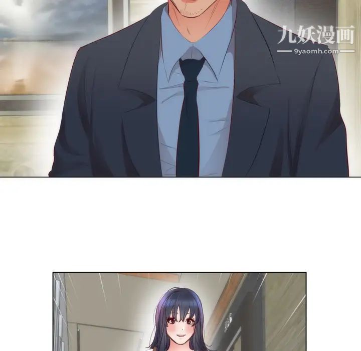 初恋的女儿第4话