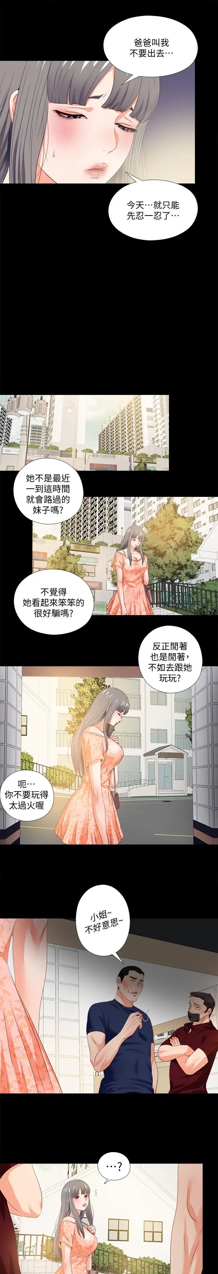 爱徒第26话-对老师的爱抚念念不忘