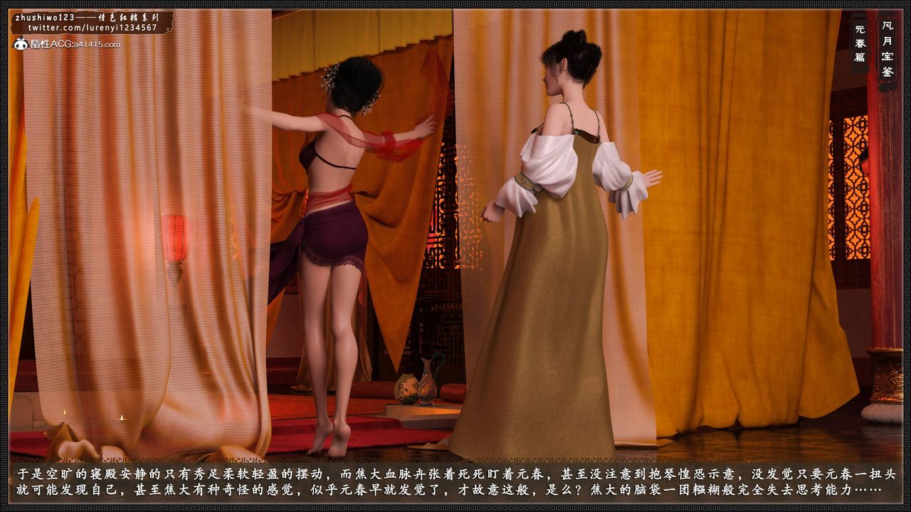 [3D]风月宝鉴第05话