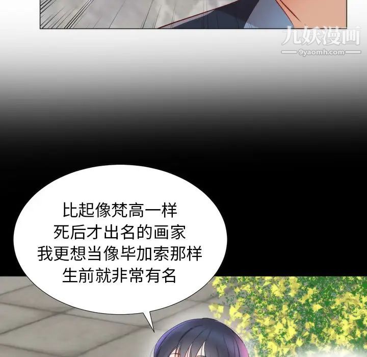 初恋的女儿第4话