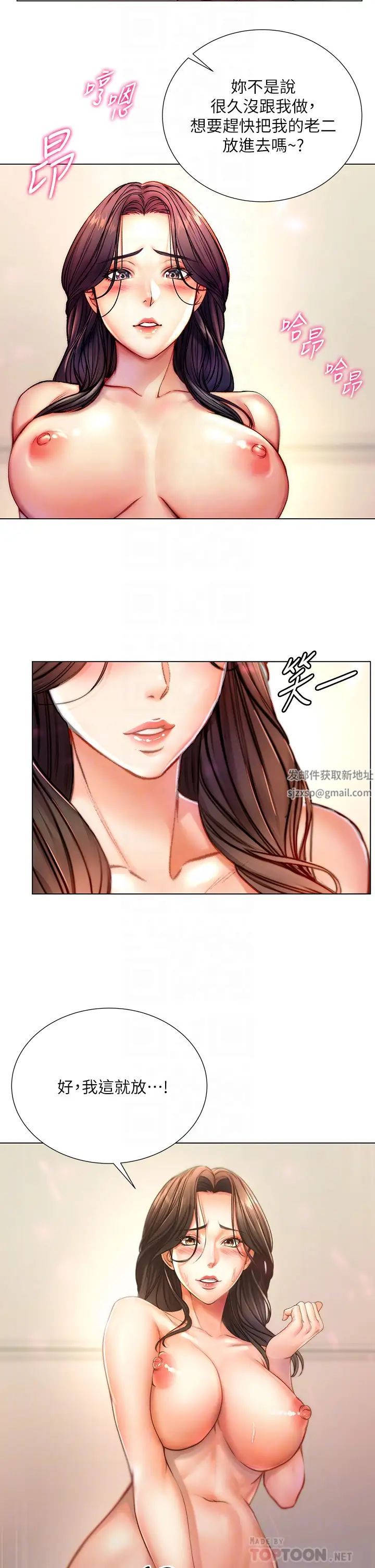 超市的漂亮姐姐第83话-与姐姐久违的激战