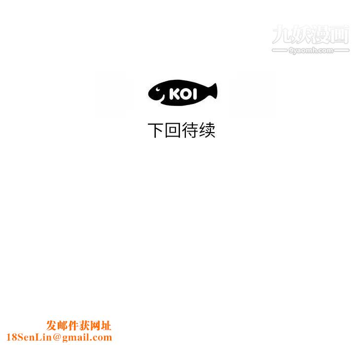 初恋的女儿第4话