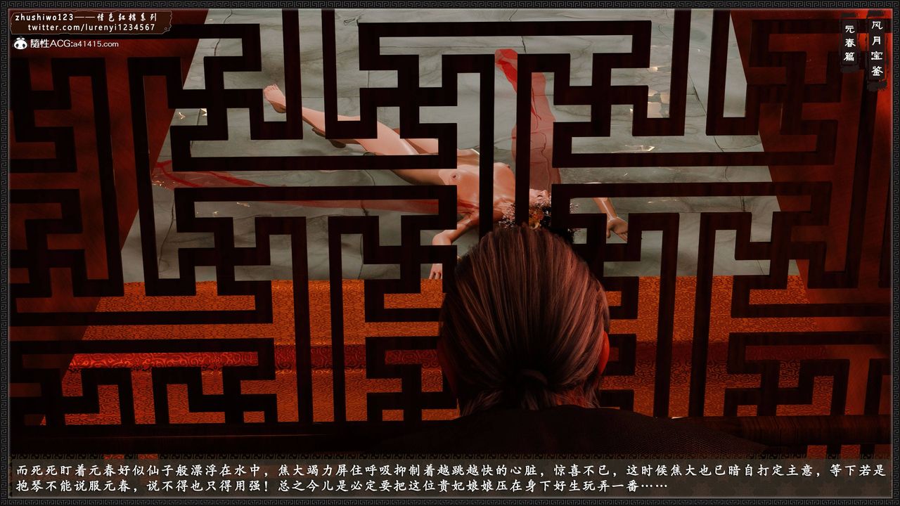 [3D]风月宝鉴第05话