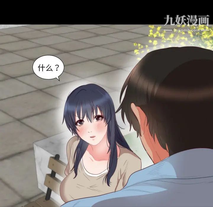 初恋的女儿第5话