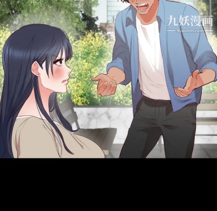 初恋的女儿第5话