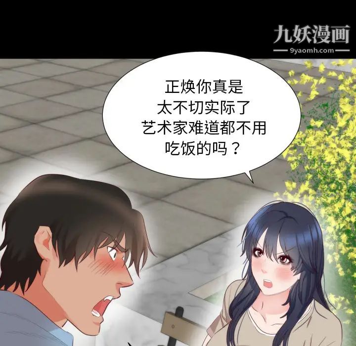 初恋的女儿第5话