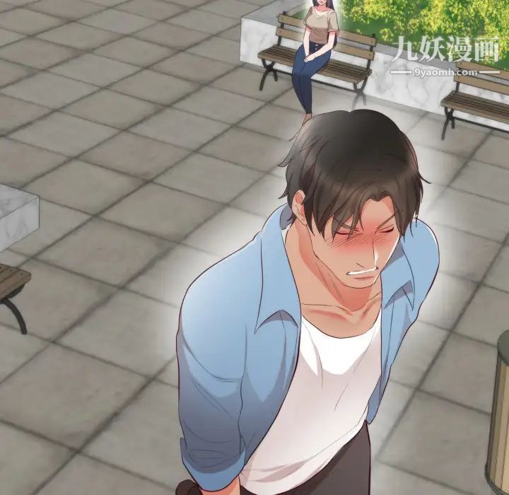 初恋的女儿第5话