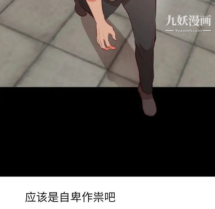 初恋的女儿第5话