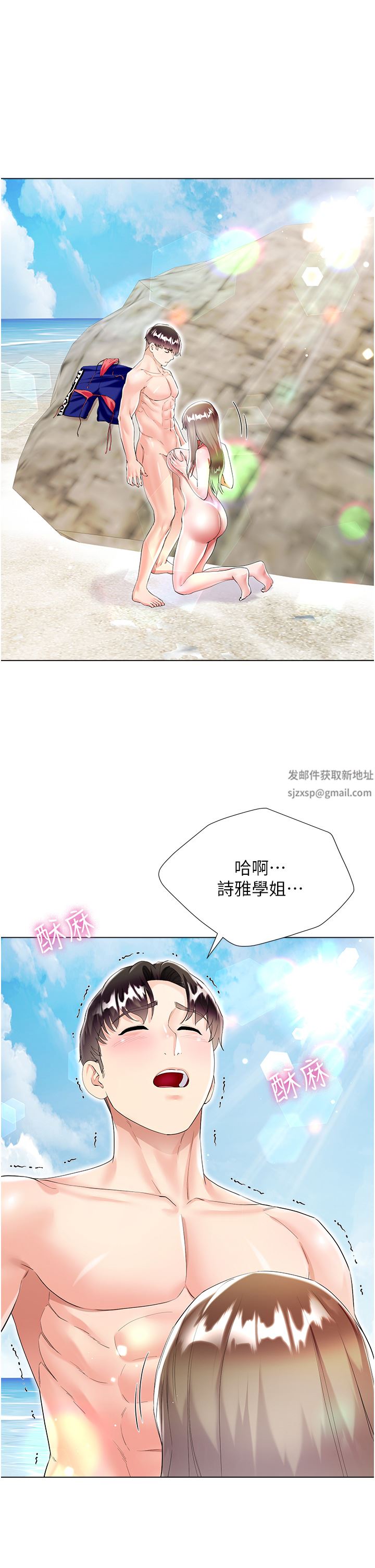 大嫂的裙子第38话-与建文的海滩野战!