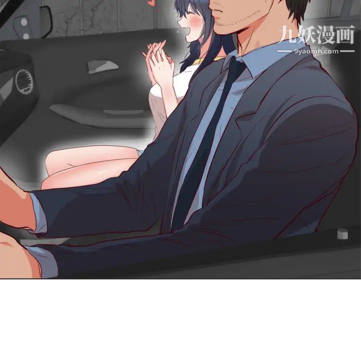 初恋的女儿第5话