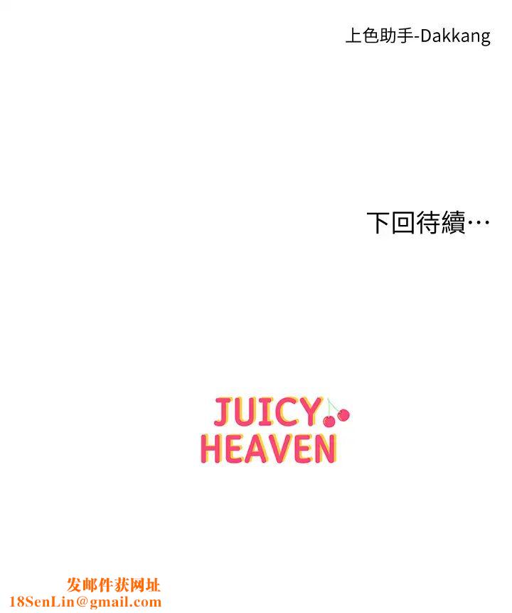 超市的漂亮姐姐第84话-我来满足妳们!