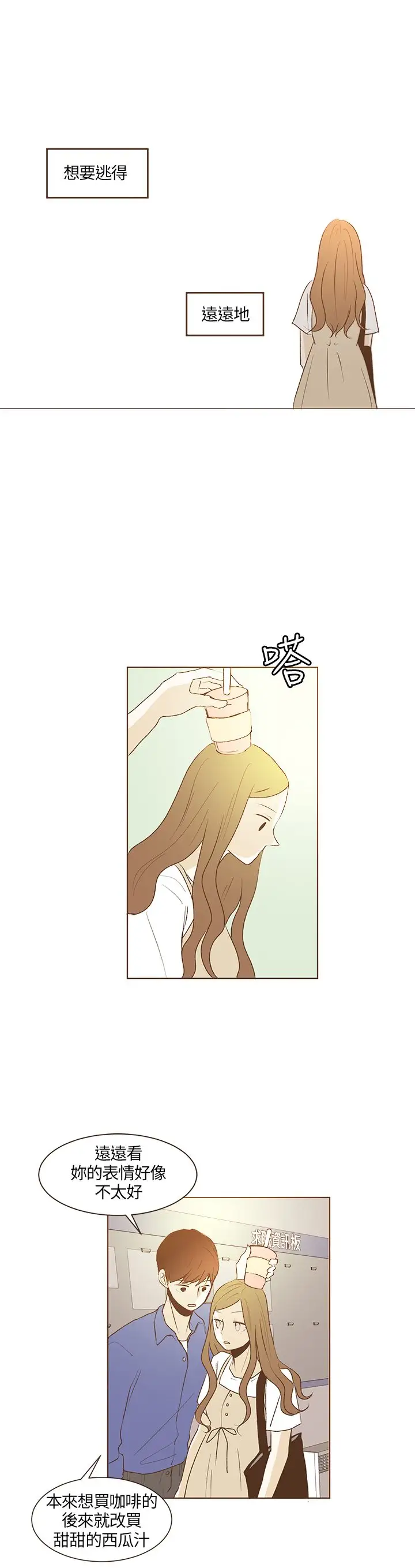 无法阻挡的Gay第28话