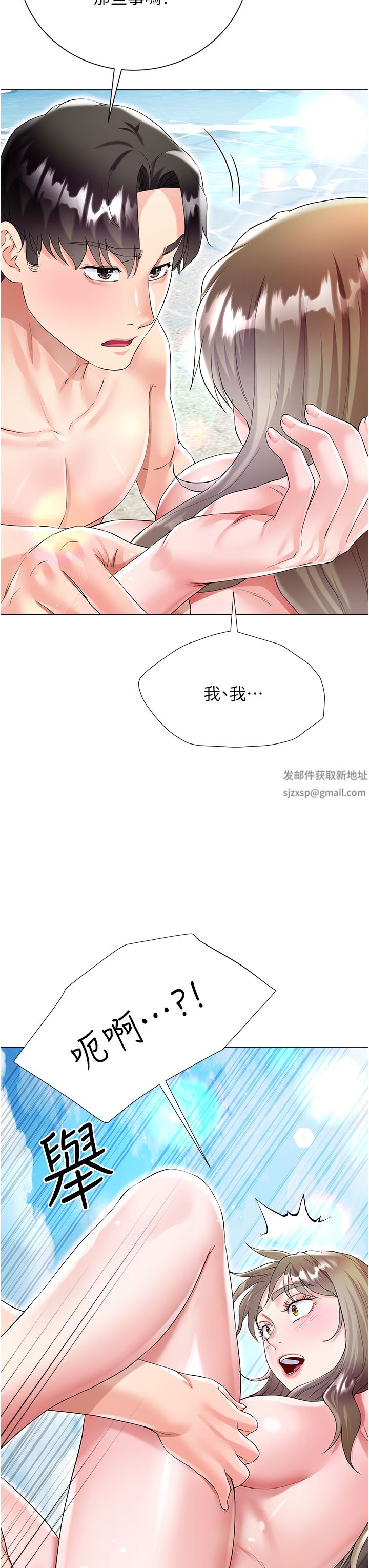 大嫂的裙子第38话-与建文的海滩野战!