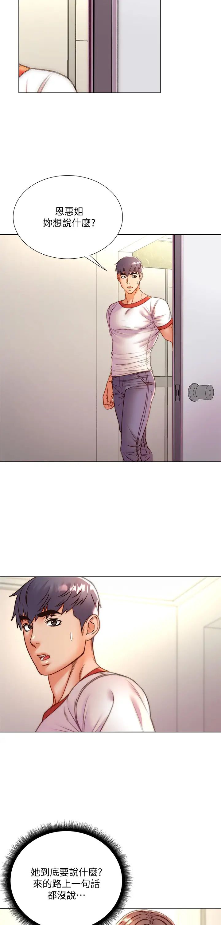 超市的漂亮姐姐第85话-忘不了恩惠姐柔软的肌肤