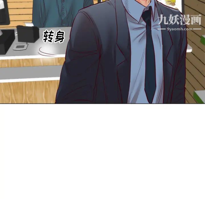 初恋的女儿第5话