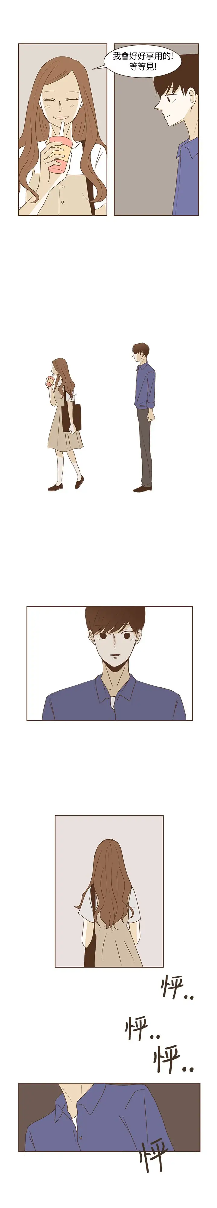 无法阻挡的Gay第29话