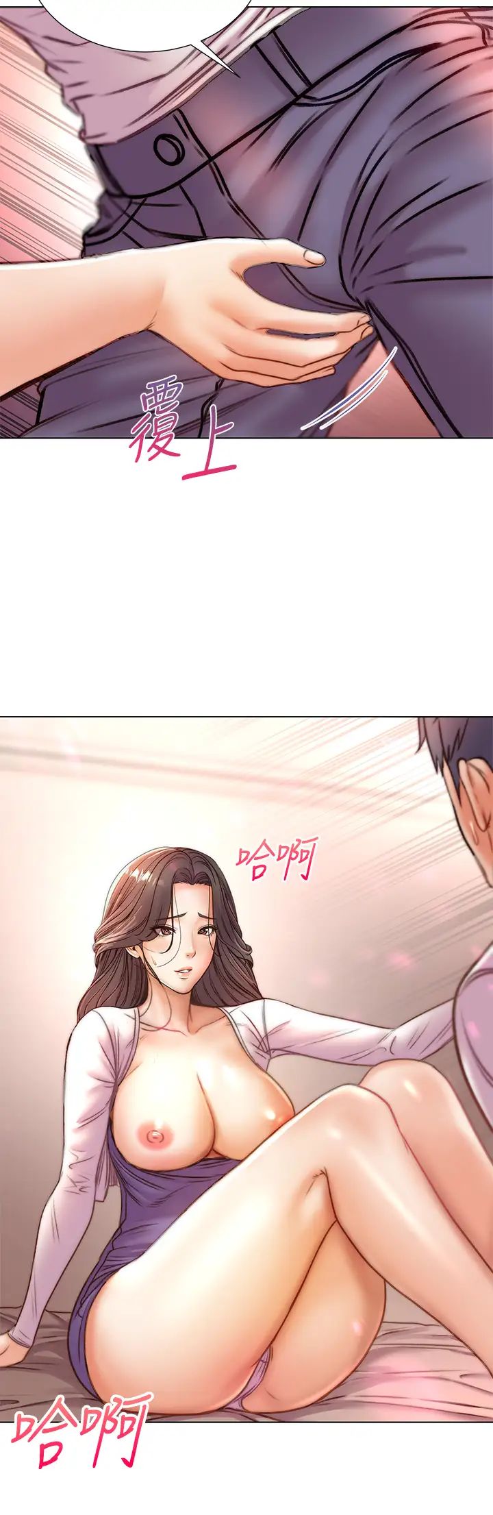 超市的漂亮姐姐第85话-忘不了恩惠姐柔软的肌肤