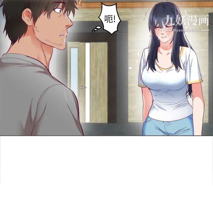 初恋的女儿第5话