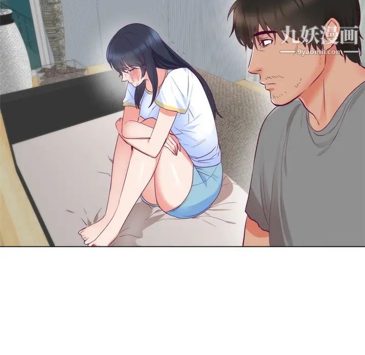 初恋的女儿第5话