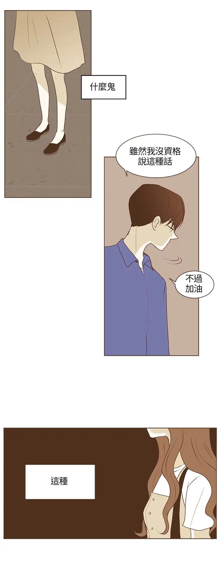 无法阻挡的Gay第29话