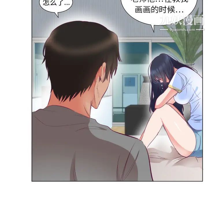 初恋的女儿第5话