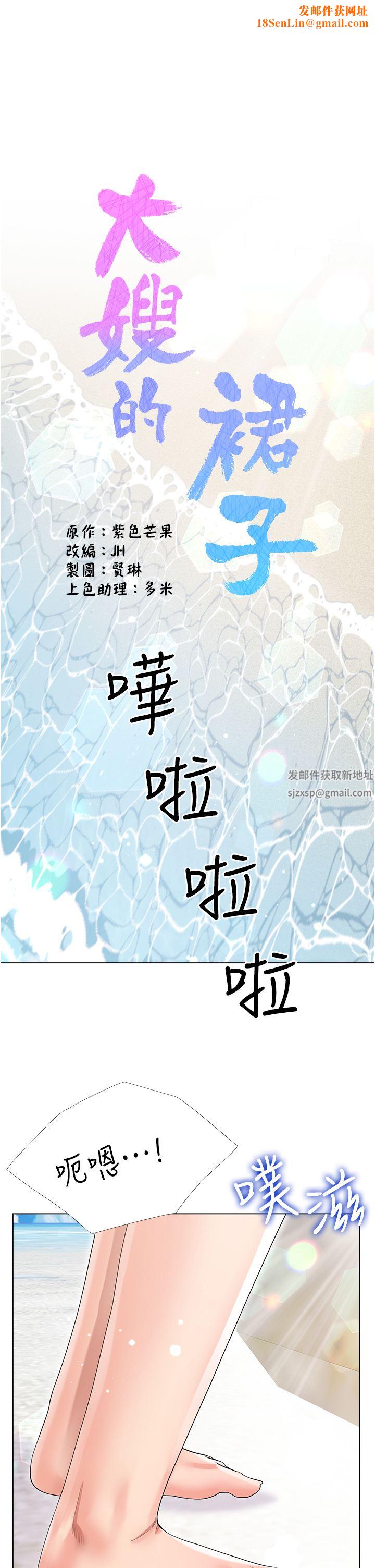 大嫂的裙子第39话-从后面来好舒服…!