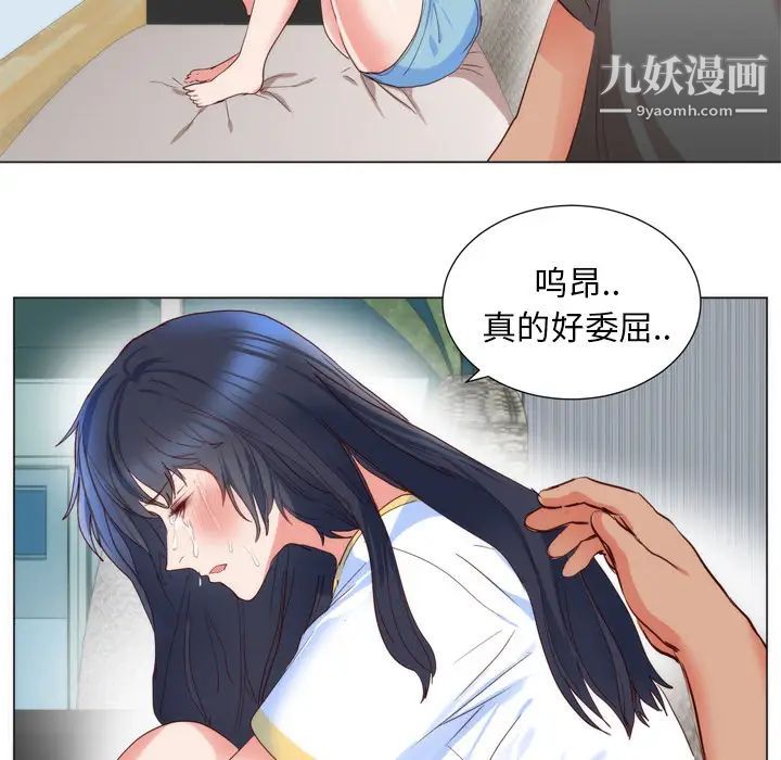 初恋的女儿第5话