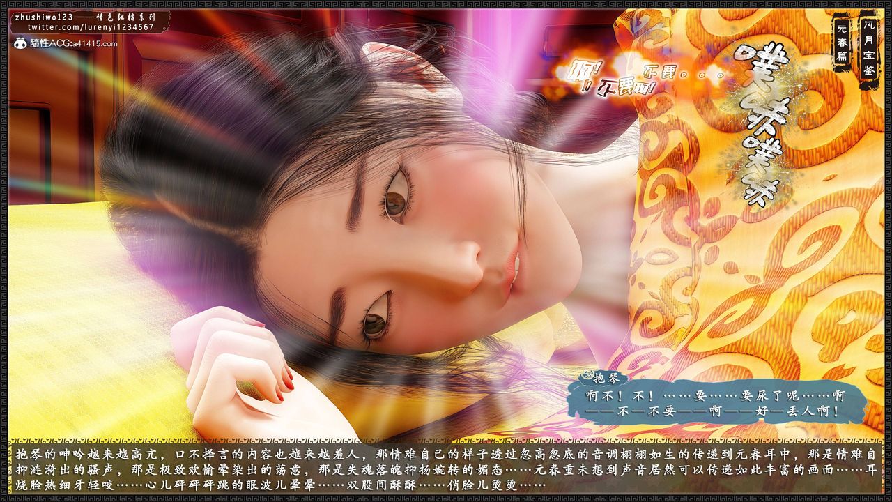 [3D]风月宝鉴第06话