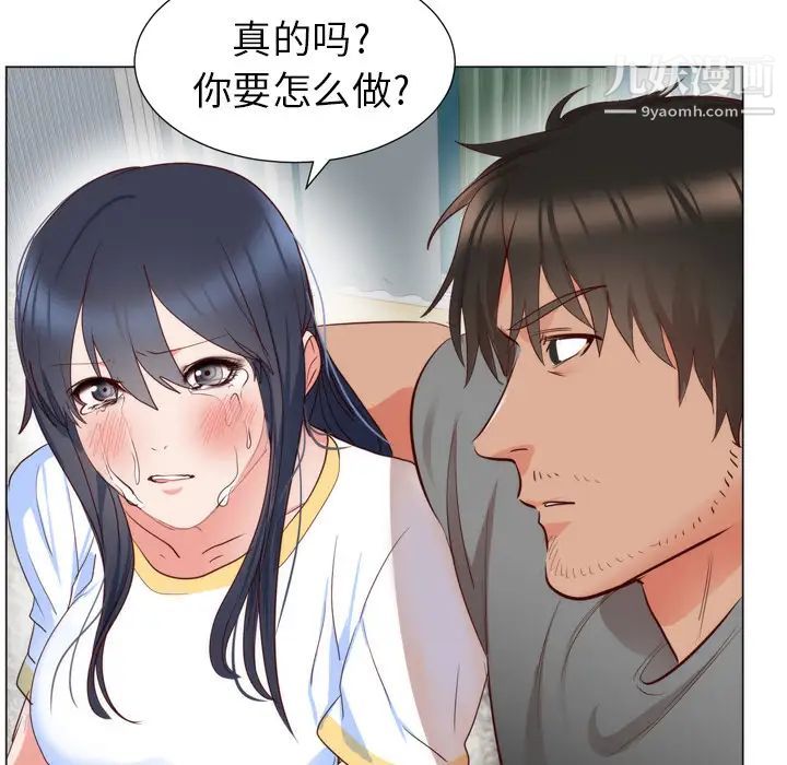 初恋的女儿第5话