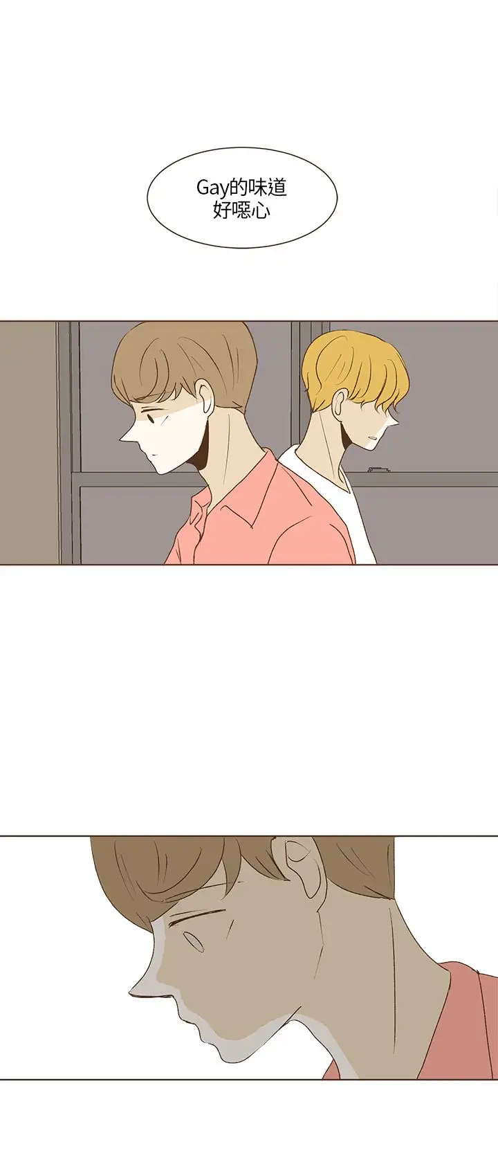 无法阻挡的Gay第29话