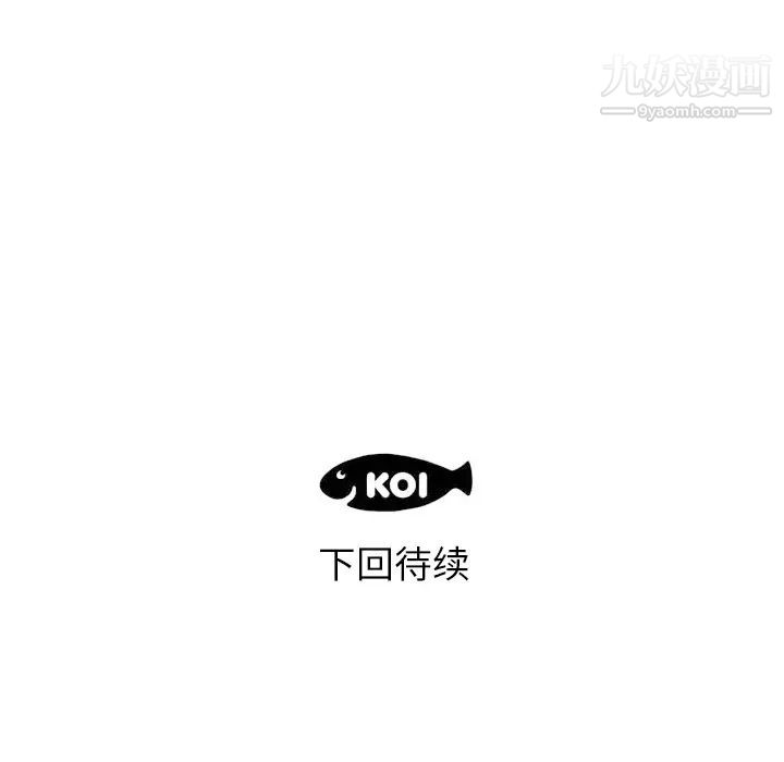 初恋的女儿第5话