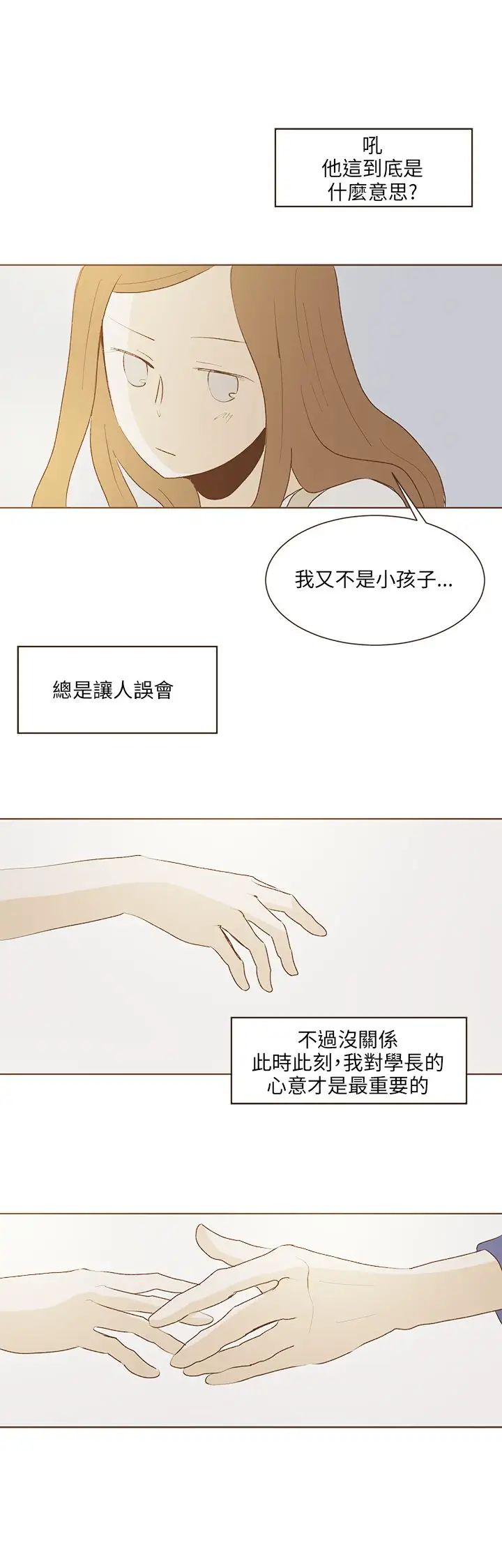 无法阻挡的Gay第30话