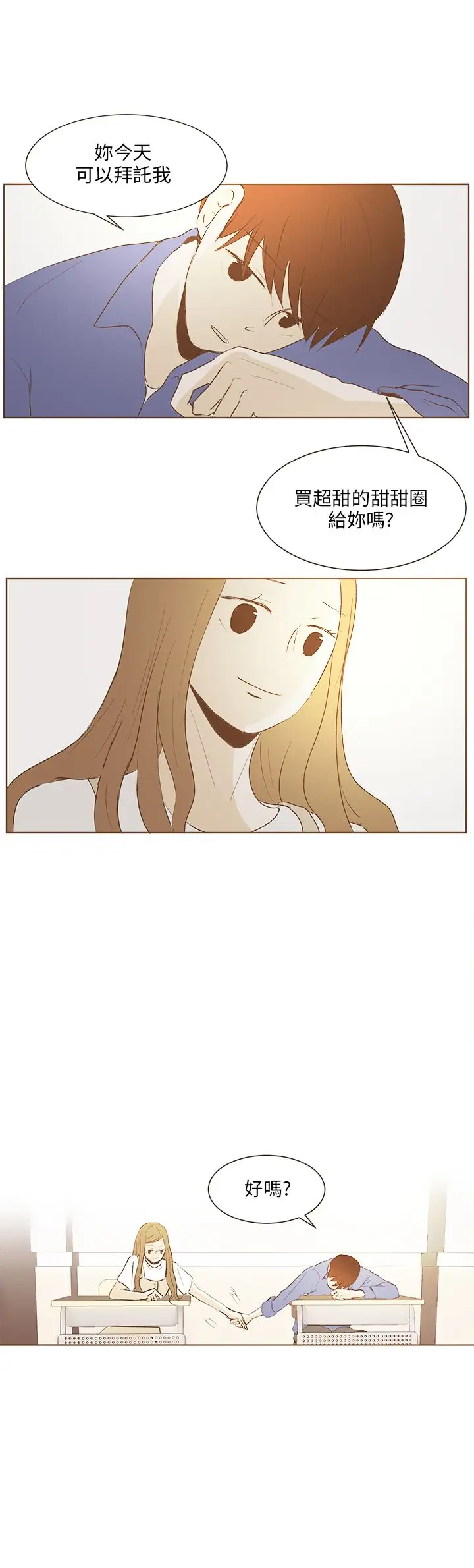 无法阻挡的Gay第30话