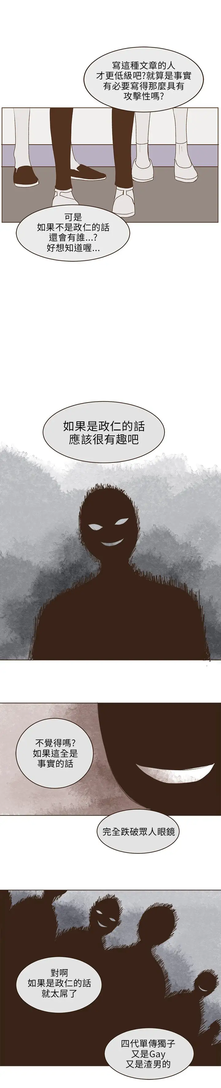 无法阻挡的Gay第30话