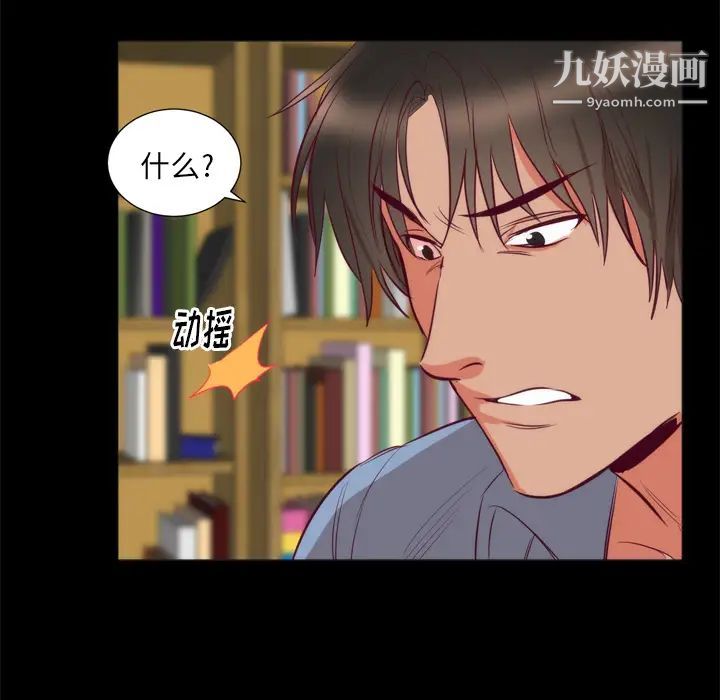 初恋的女儿第6话