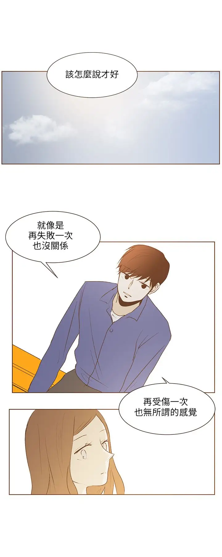 无法阻挡的Gay第31话