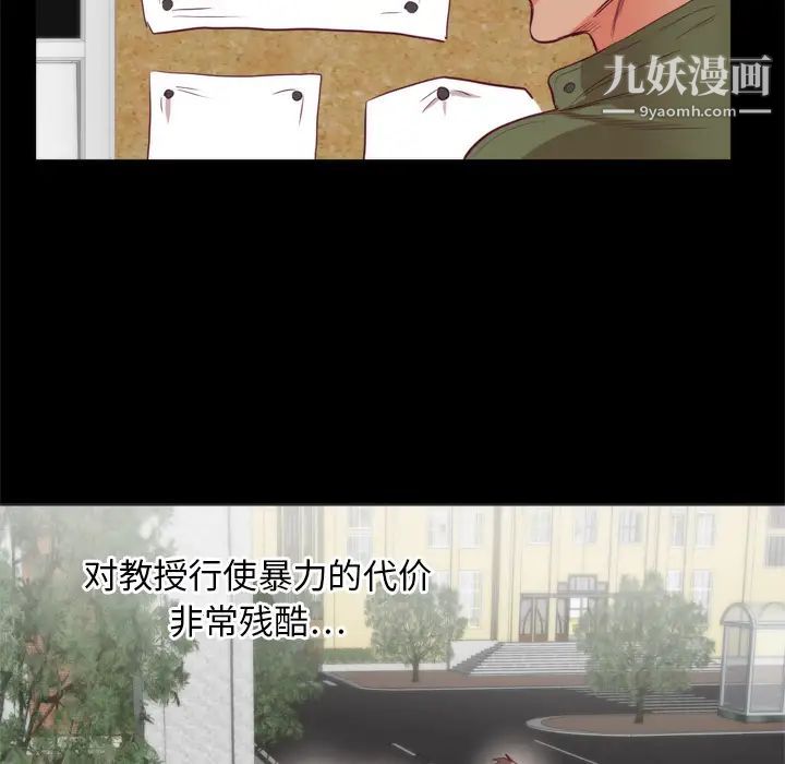 初恋的女儿第6话