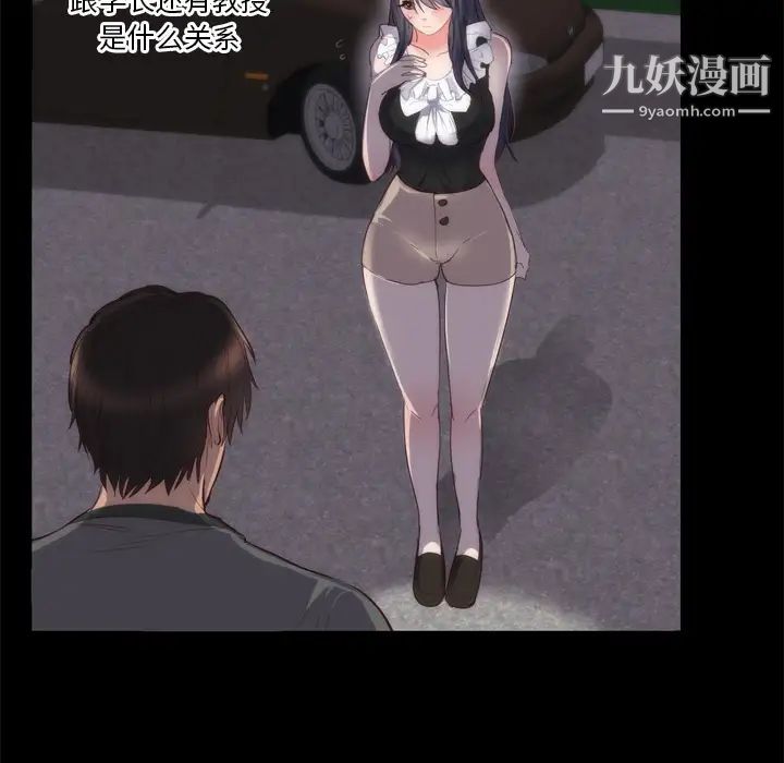 初恋的女儿第6话