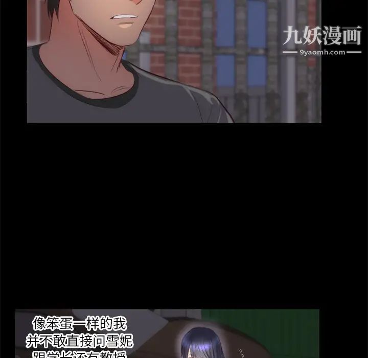 初恋的女儿第6话