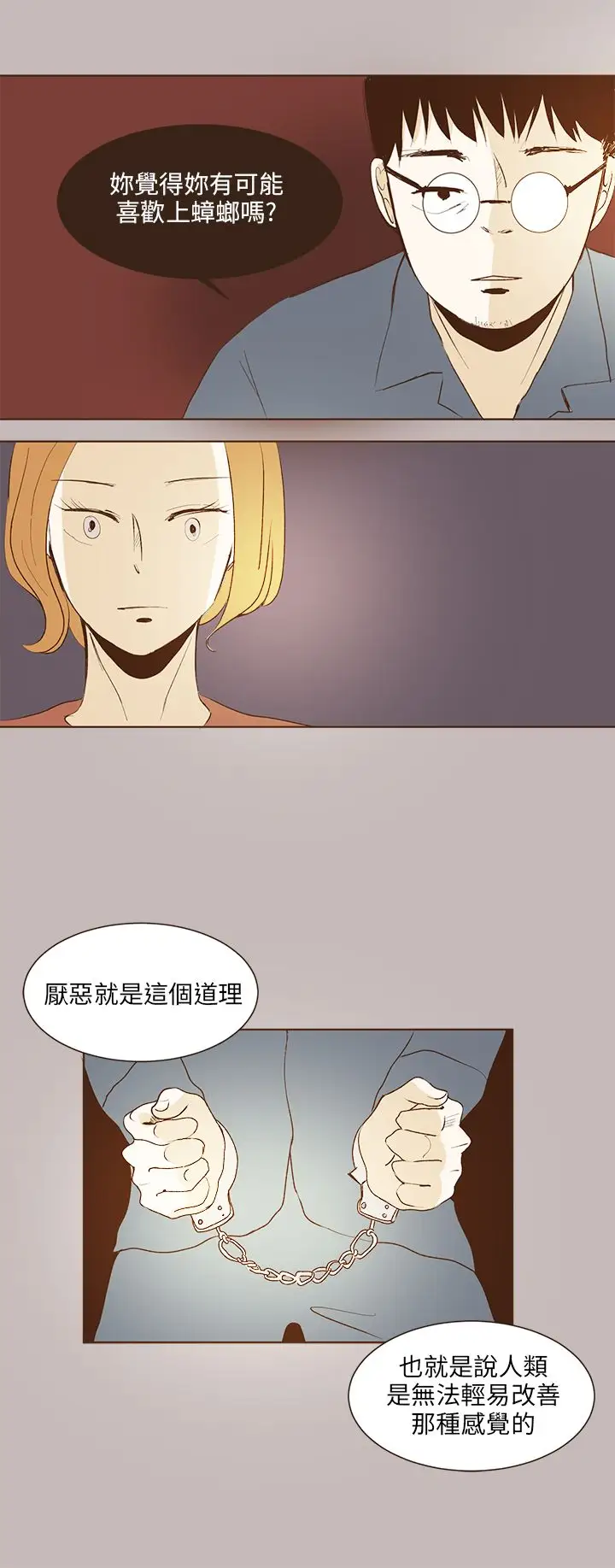 无法阻挡的Gay第31话