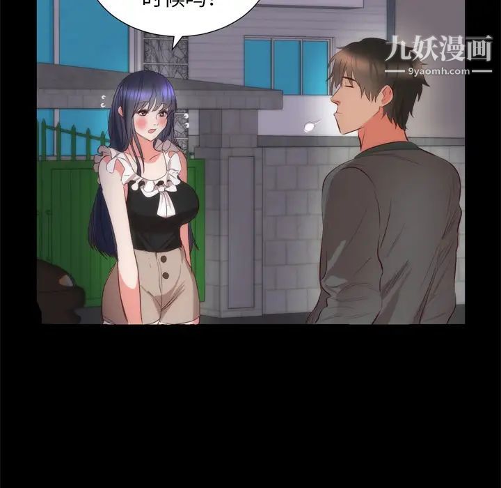 初恋的女儿第6话